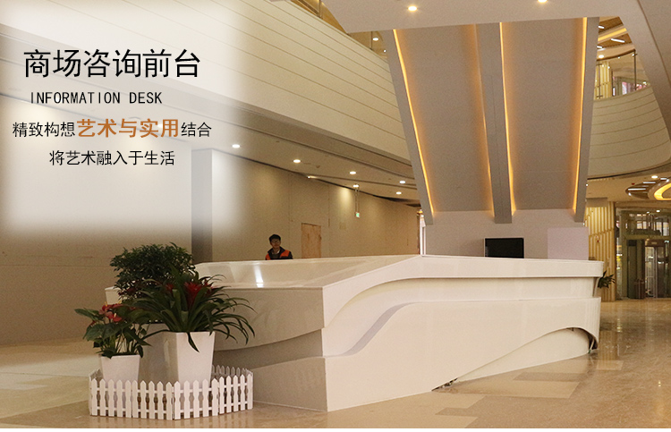 玻璃鋼商場咨詢前臺