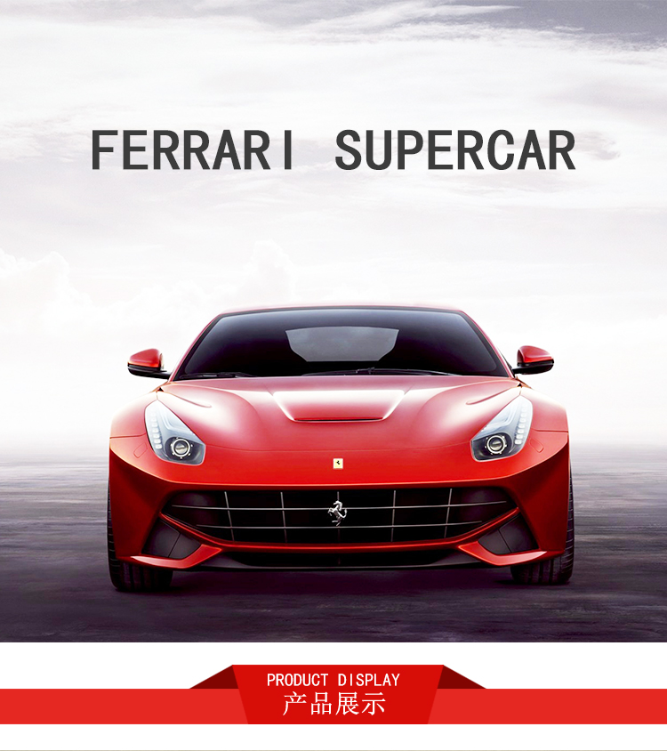 玻璃鋼法拉利前臺(tái)