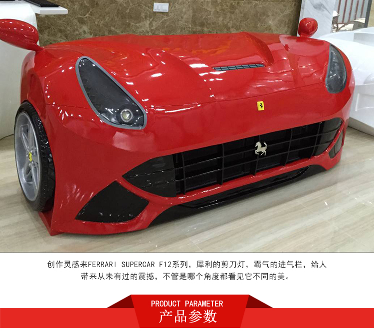 玻璃鋼法拉利前臺(tái)