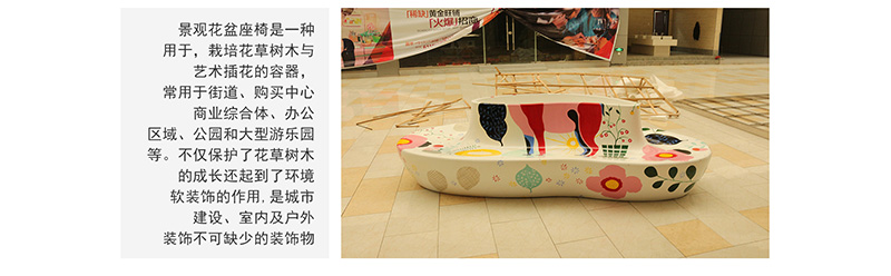 鑫泰中央天城國(guó)際廣場(chǎng)美陳景觀小品花盆座椅案例