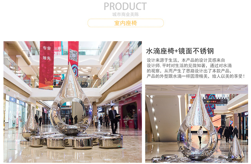 烏魯木齊萬達廣場商場美陳景觀雕塑小品花盆座椅案例