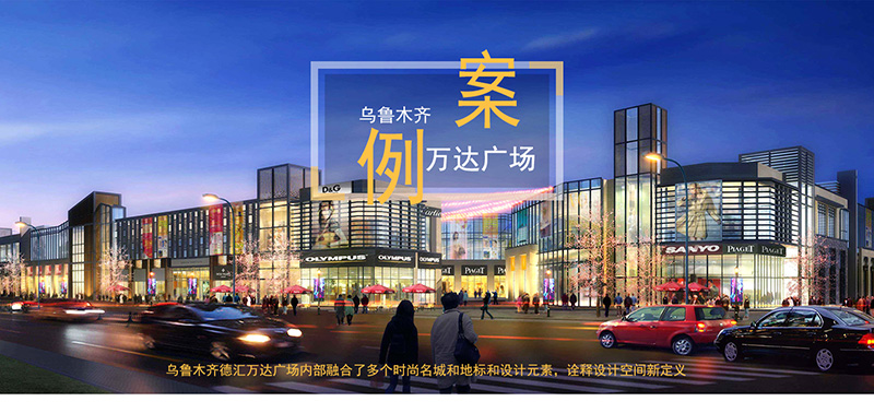 烏魯木齊萬達廣場商場美陳景觀雕塑小品花盆座椅案例