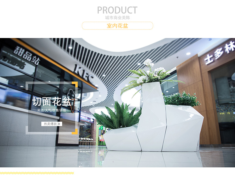 烏魯木齊萬達廣場商場美陳景觀雕塑小品花盆座椅案例