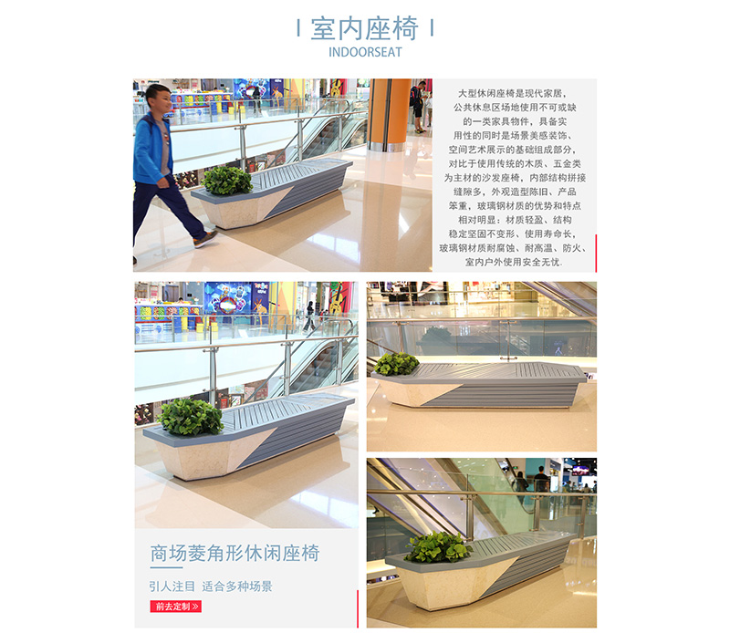 深圳龍崗中心城購(gòu)物廣場(chǎng)美陳雕塑小品花盆座椅案例