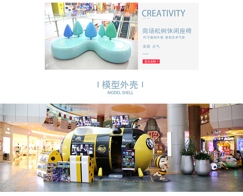 深圳龍崗中心城購(gòu)物廣場(chǎng)美陳雕塑小品花盆座椅案例