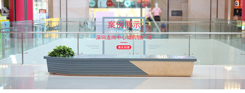 深圳龍崗中心城購(gòu)物廣場(chǎng)美陳雕塑小品花盆座椅案例