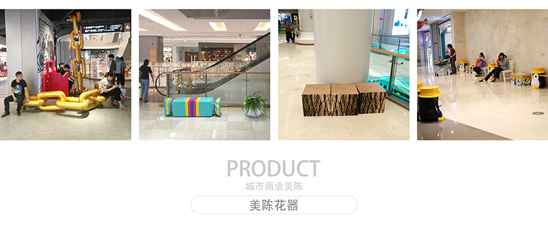 京基百納商場美陳景觀雕塑花盆座椅案例