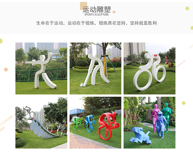 惠州碧桂園太東公園商場(chǎng)美陳景觀雕塑擺件小品案例