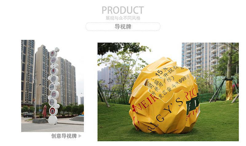 惠州碧桂園太東公園商場(chǎng)美陳景觀雕塑擺件小品案例