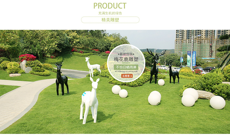 惠州碧桂園商業(yè)美陳雕塑小品花盆座椅案例