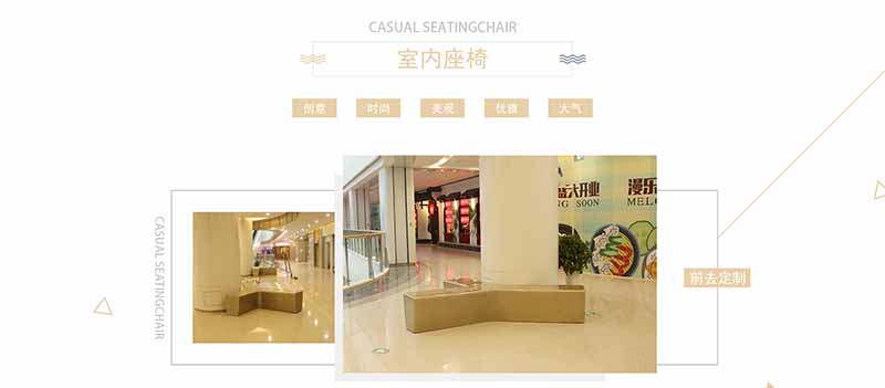 合肥寶力豐國(guó)際商場(chǎng)美陳家具花盆座椅案例
