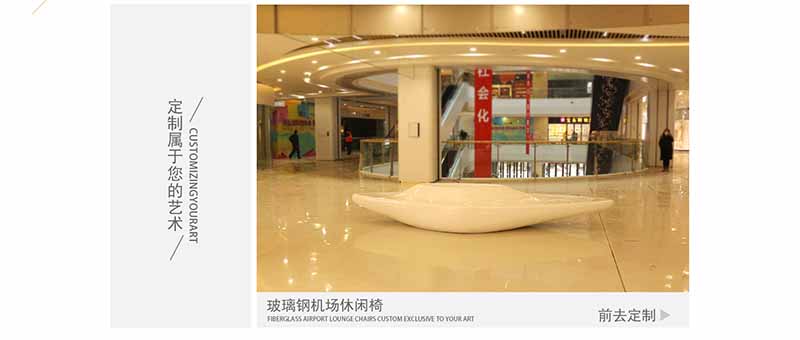 合肥寶力豐國(guó)際商場(chǎng)美陳家具花盆座椅案例