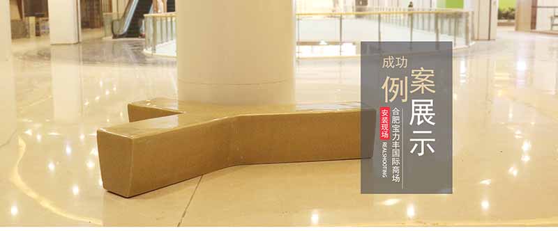 合肥寶力豐國(guó)際商場(chǎng)美陳家具花盆座椅案例