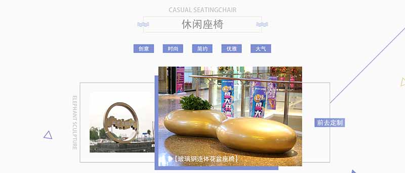 成都藍(lán)光金悅家居城商業(yè)美陳雕塑小品花盆座椅案例