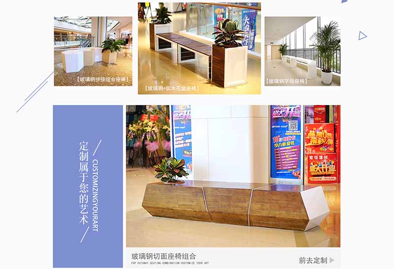 成都藍(lán)光金悅家居城商業(yè)美陳雕塑小品花盆座椅案例