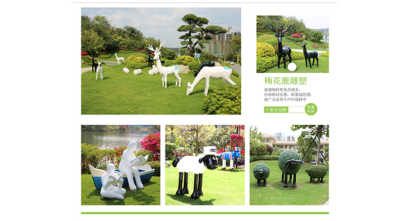 碧桂園潤楊溪谷美陳景觀雕塑小品藝術花盆案例