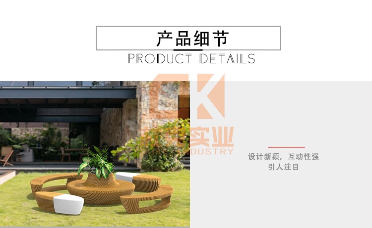 玻璃鋼木藝切片座椅