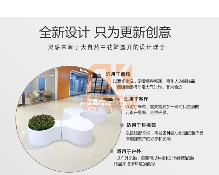 玻璃鋼花瓣組合座椅