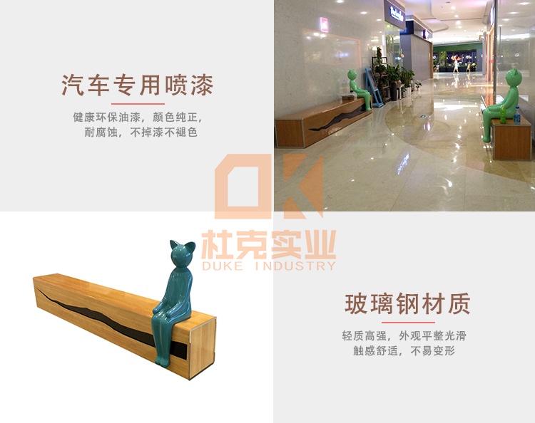 玻璃鋼貓咪座椅