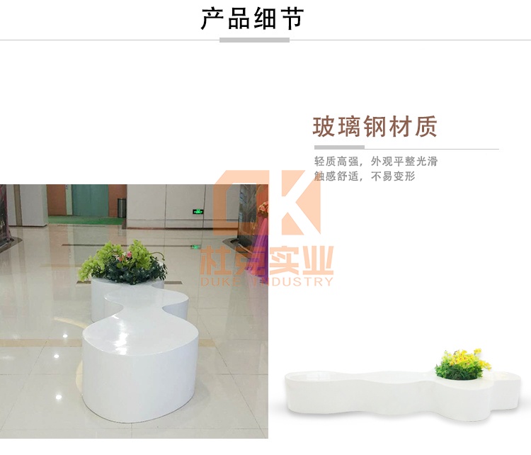 玻璃鋼花盆長(zhǎng)椅