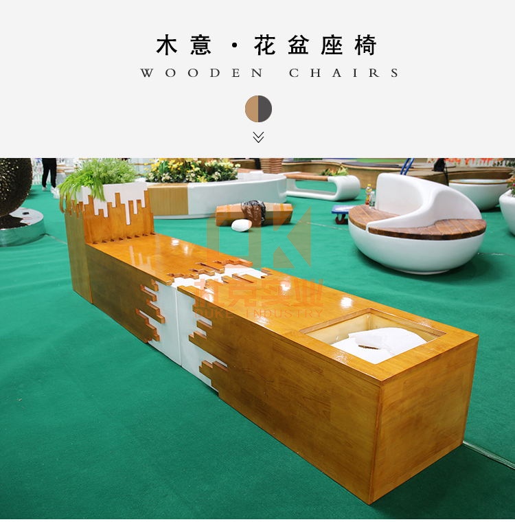 木藝玻璃鋼花盆座椅