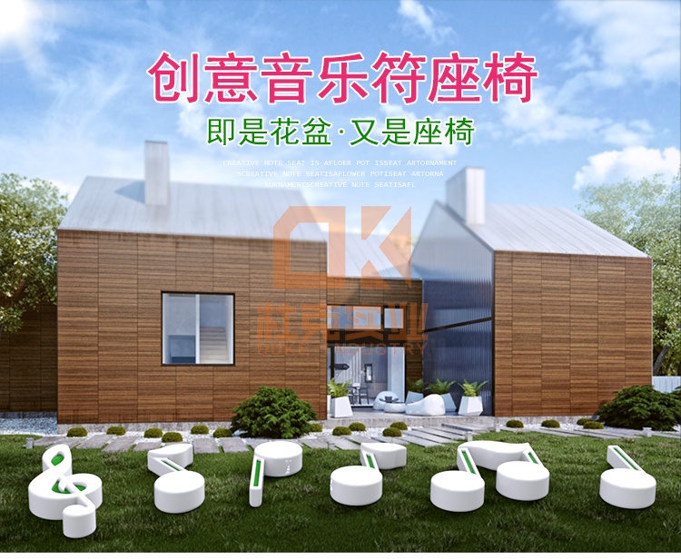 玻璃鋼音樂(lè)符坐凳