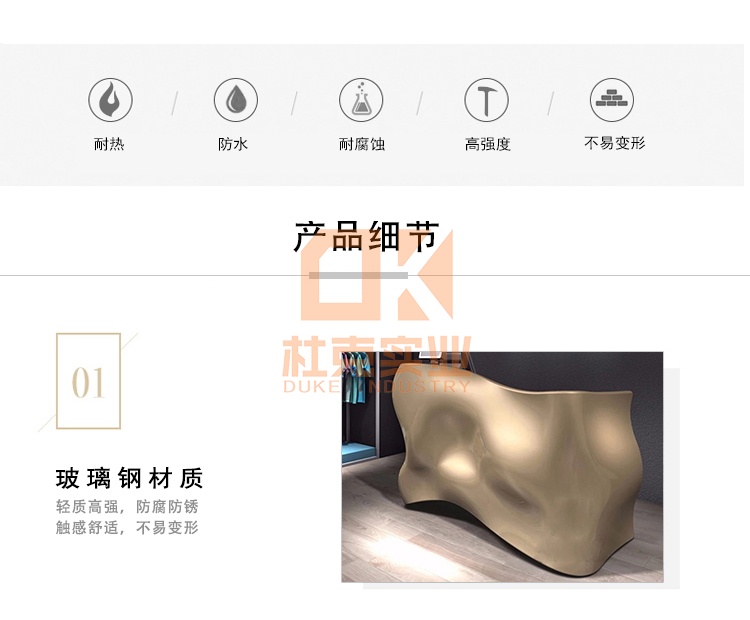 玻璃鋼創(chuàng)意前臺