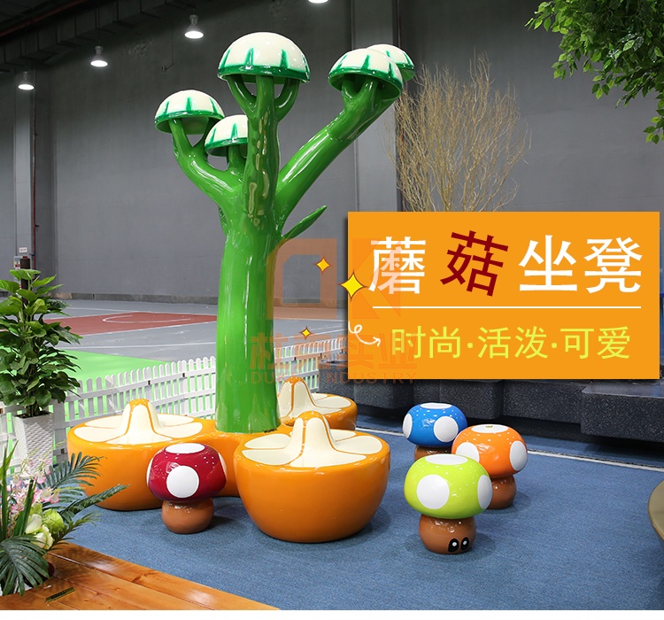 玻璃鋼蘑菇樹雕塑坐凳藝術(shù)造型