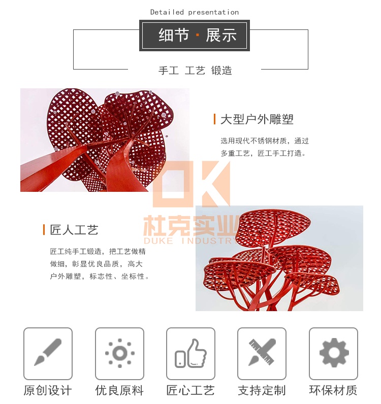 不銹鋼大型紅樹雕塑