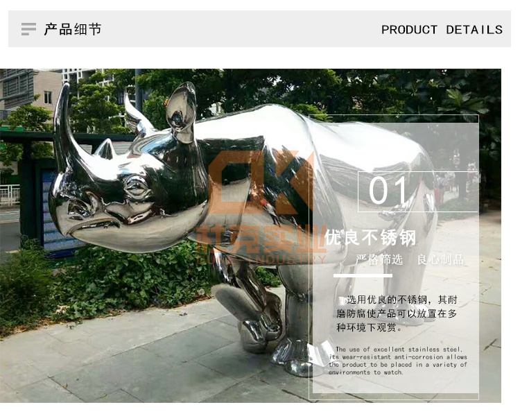 不銹鋼犀牛雕塑