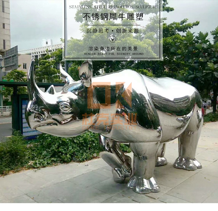 不銹鋼犀牛雕塑