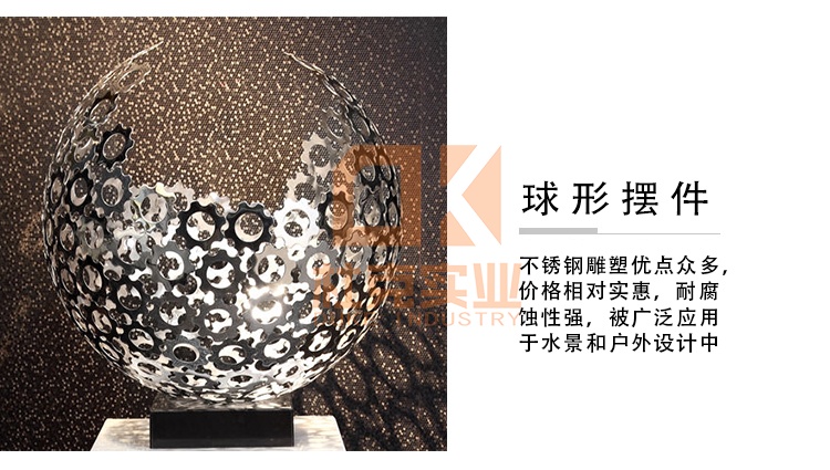 不銹鋼球雕塑