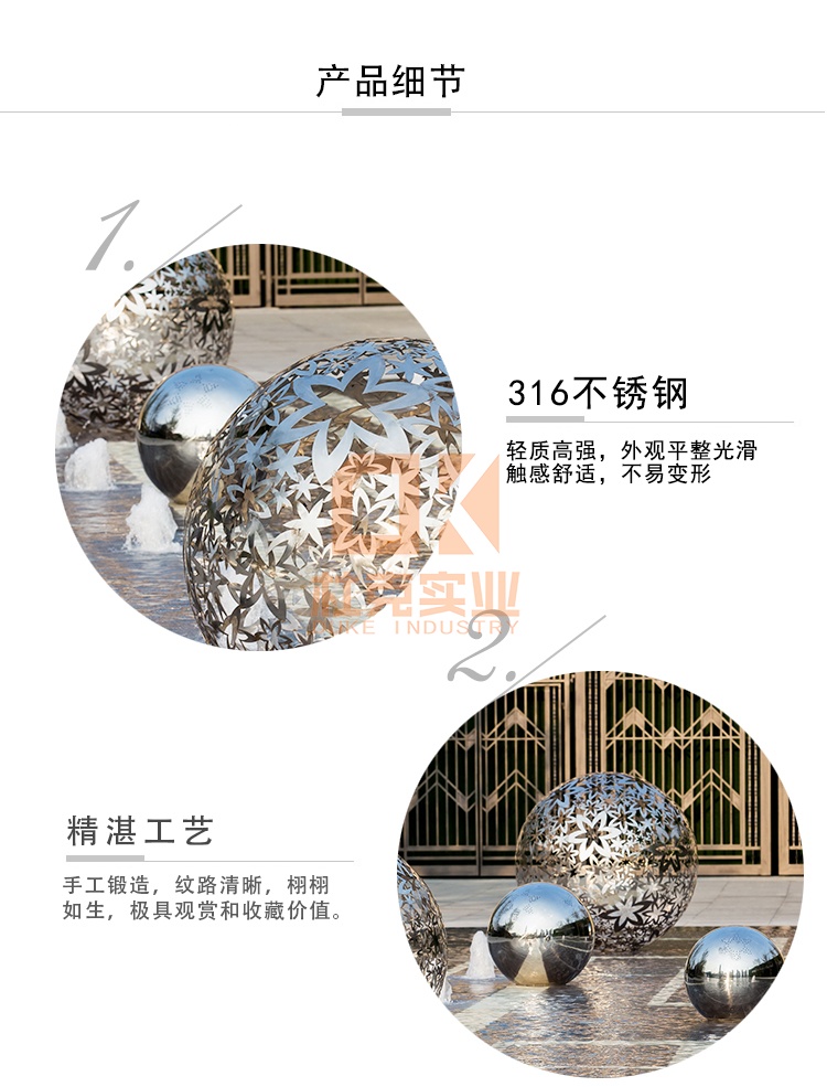 不銹鋼球雕塑
