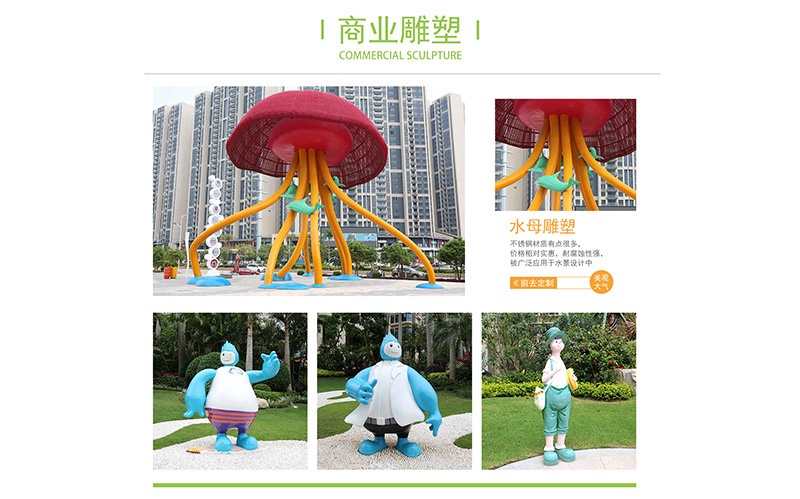 惠州碧桂園十里銀灘美陳景觀雕塑小品制作案例