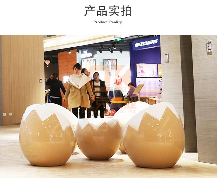 玻璃鋼雞蛋殼茶幾座椅