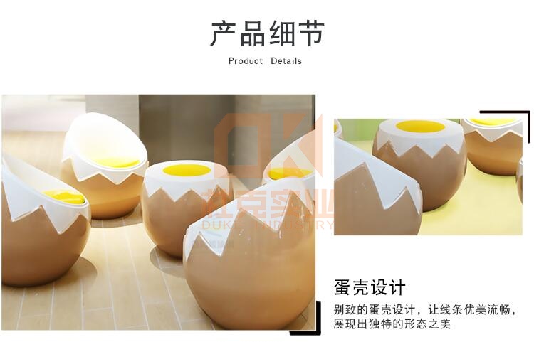 玻璃鋼雞蛋殼茶幾座椅