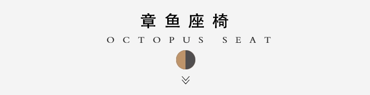 玻璃鋼章魚坐凳