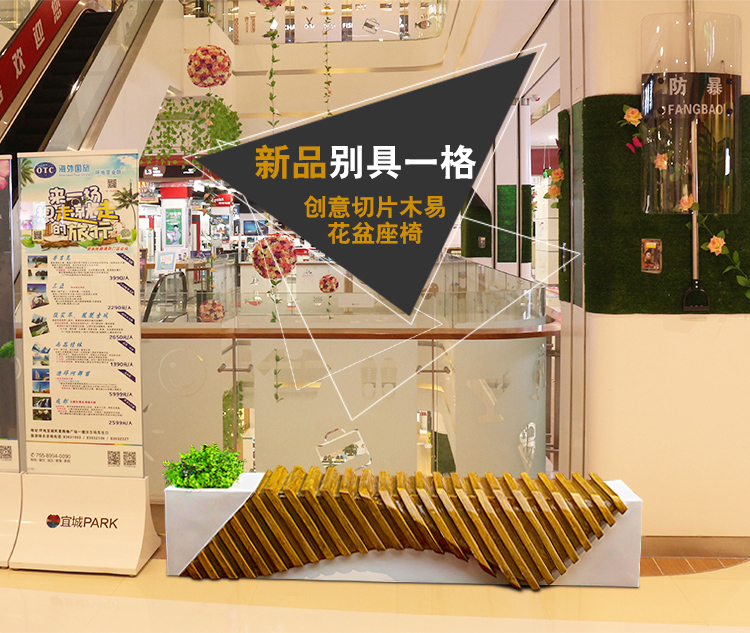 玻璃鋼排骨坐凳