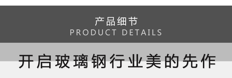 玻璃鋼排骨坐凳