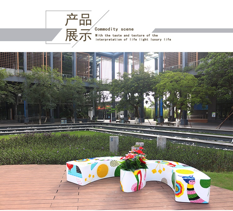 玻璃鋼彩繪M座椅