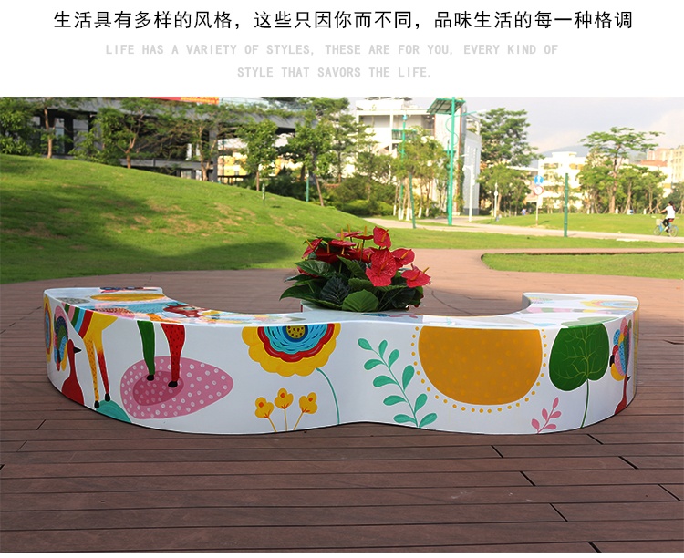 玻璃鋼彩繪M座椅