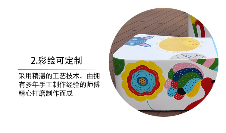 玻璃鋼彩繪M座椅