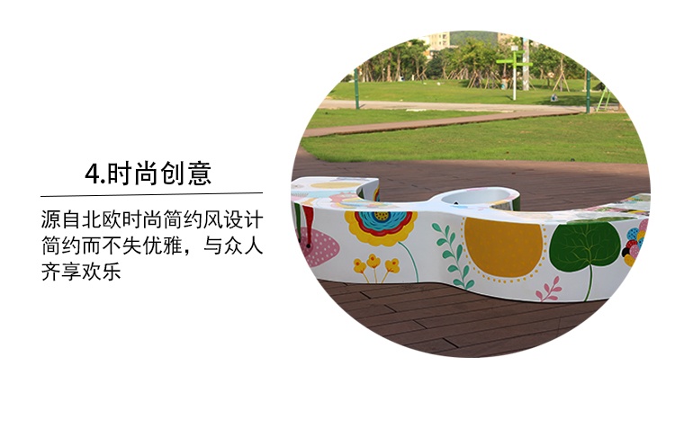 玻璃鋼彩繪M座椅