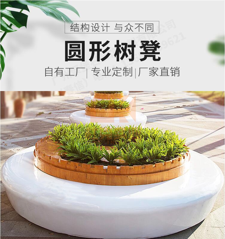 玻璃鋼圓形樹池坐凳