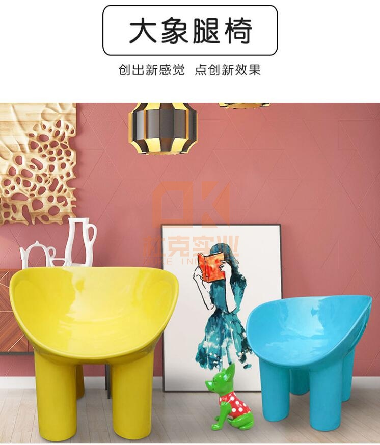 玻璃鋼大象腿椅子