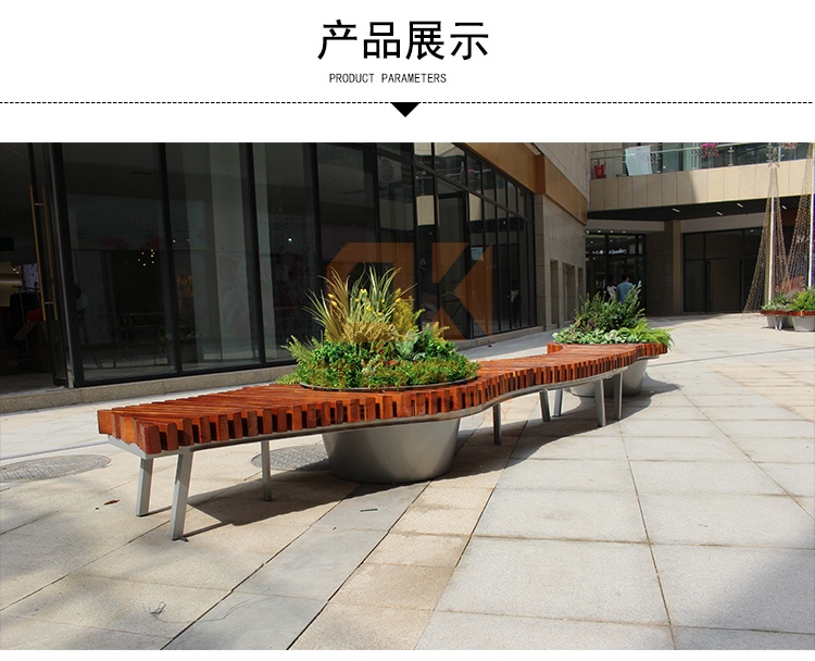 不銹鋼+木藝景觀花盆座椅