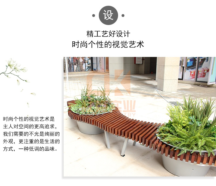 不銹鋼+木藝景觀花盆座椅