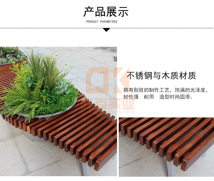 不銹鋼+木藝景觀花盆座椅