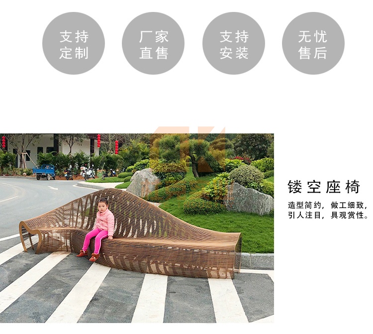 不銹鋼鏤空座椅