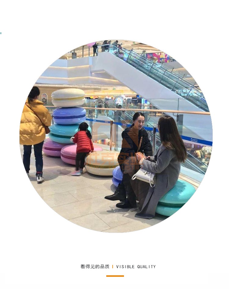 玻璃鋼馬卡龍座椅